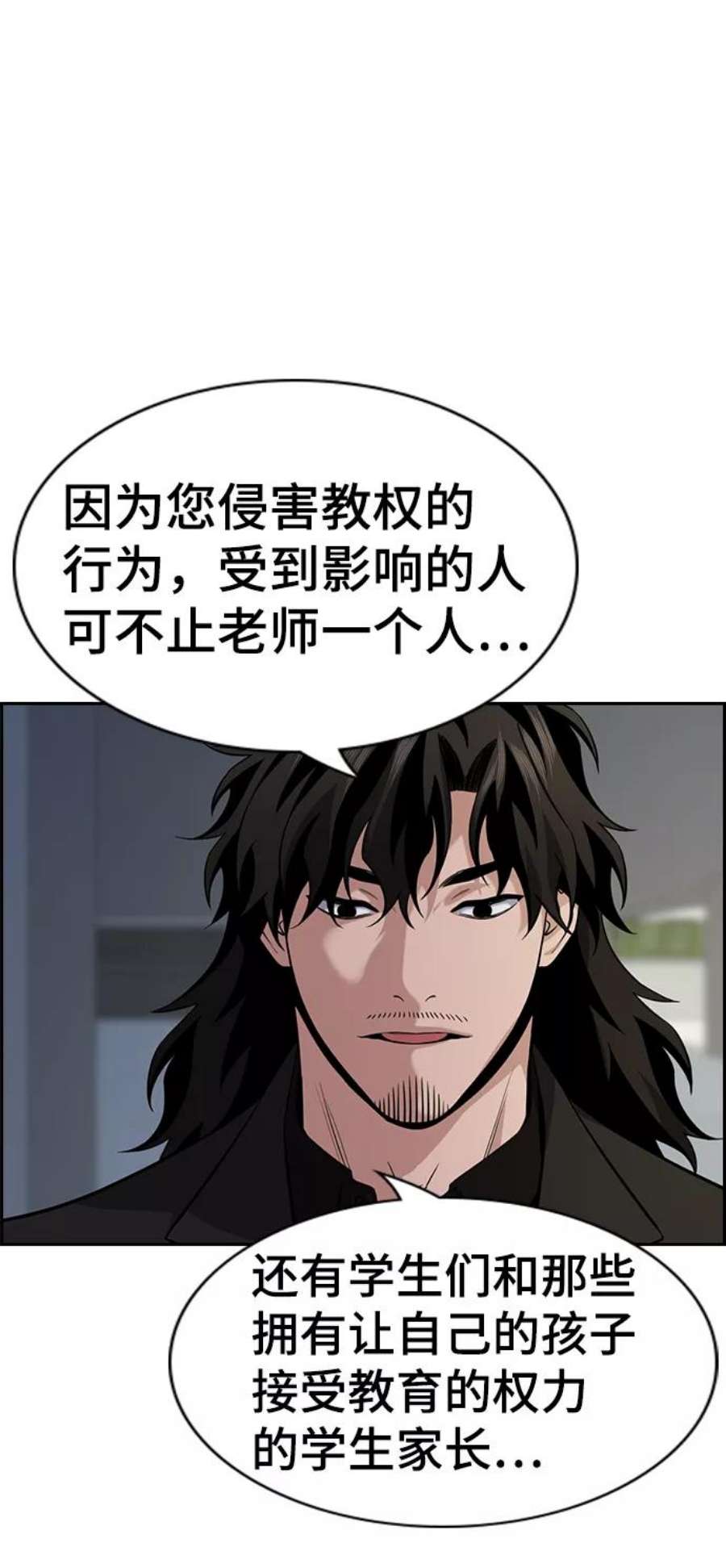 不良指导官88话