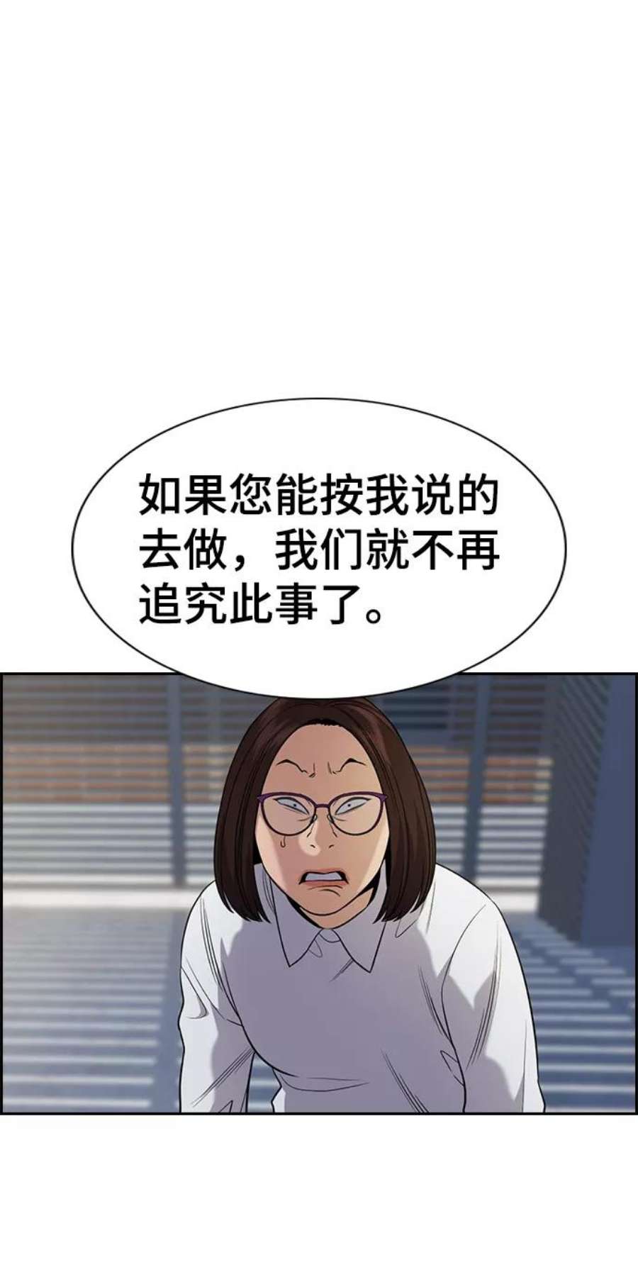 不良指导官88话