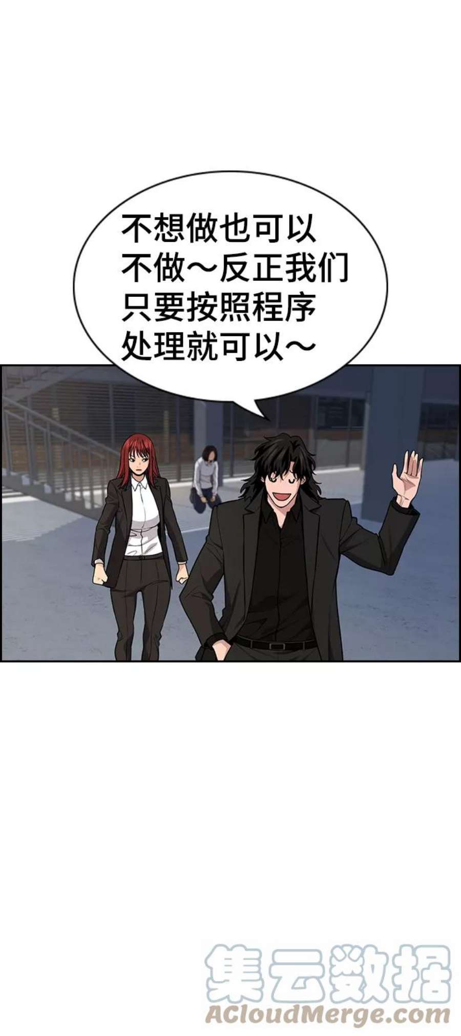 不良指导官88话
