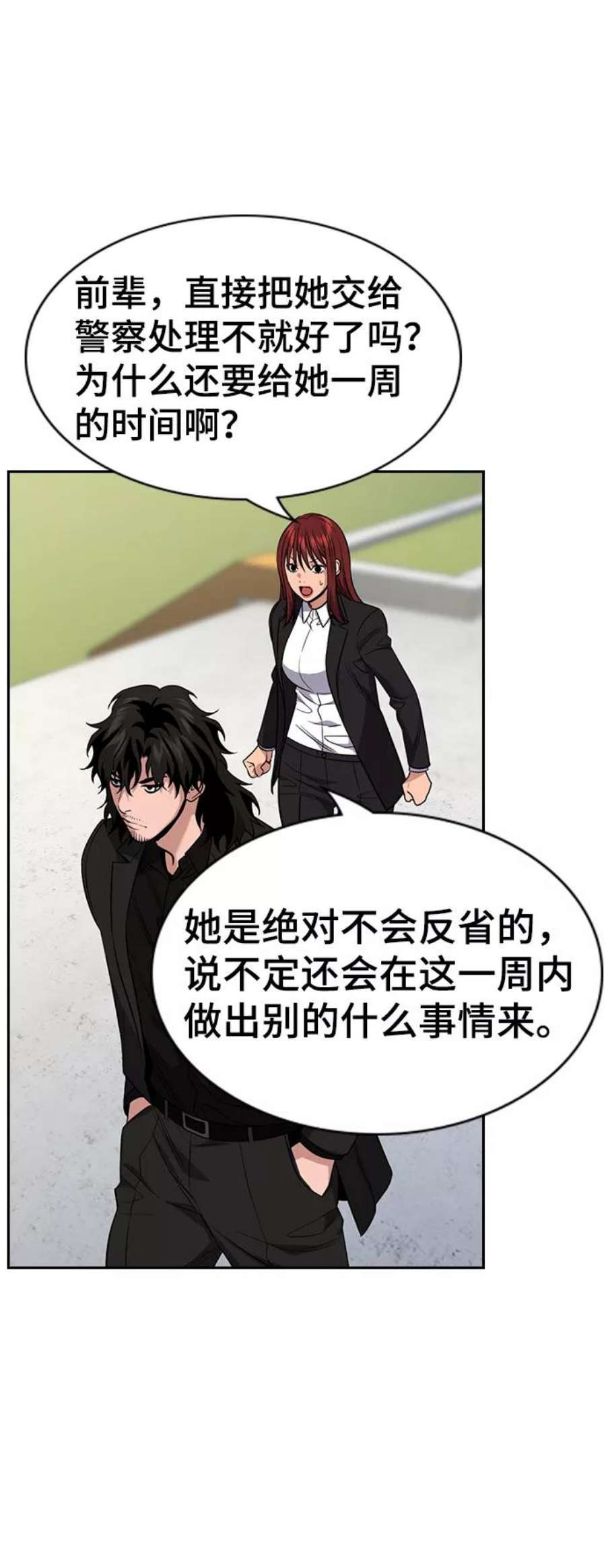 不良指导官88话