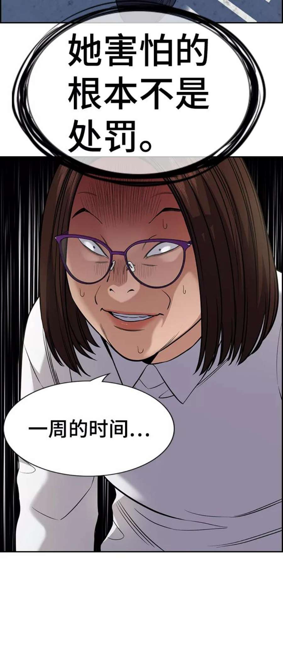 不良指导官88话