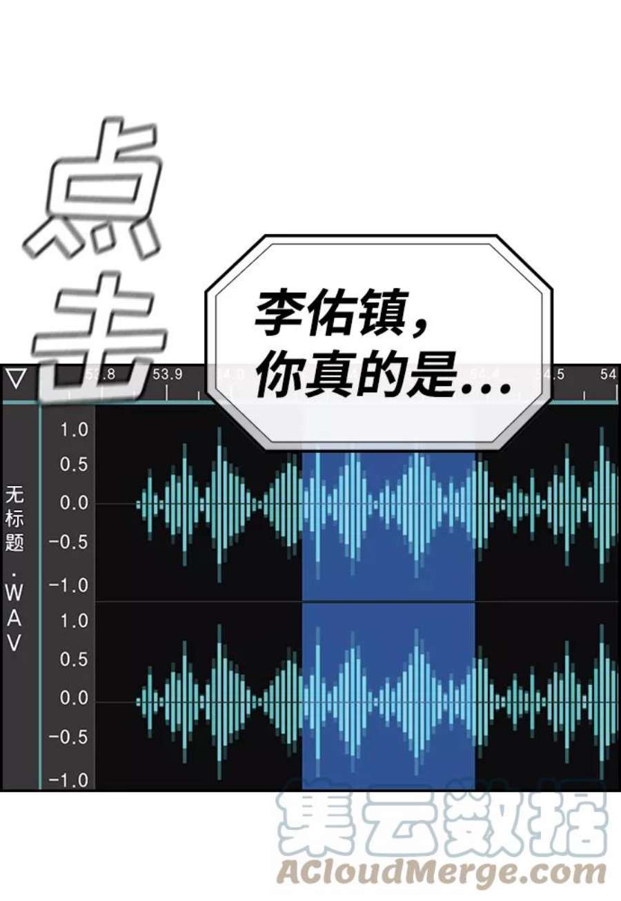 不良指导官88话