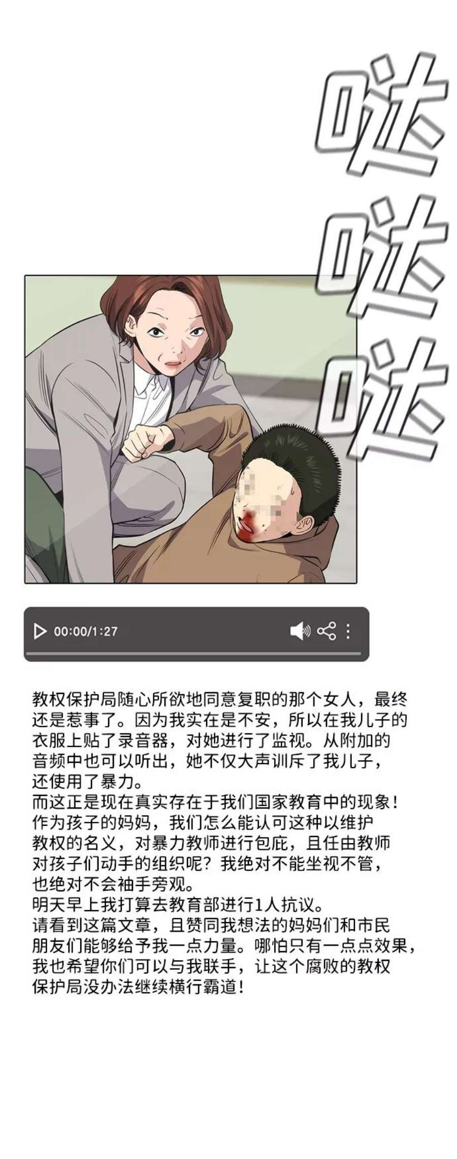 不良指导官88话