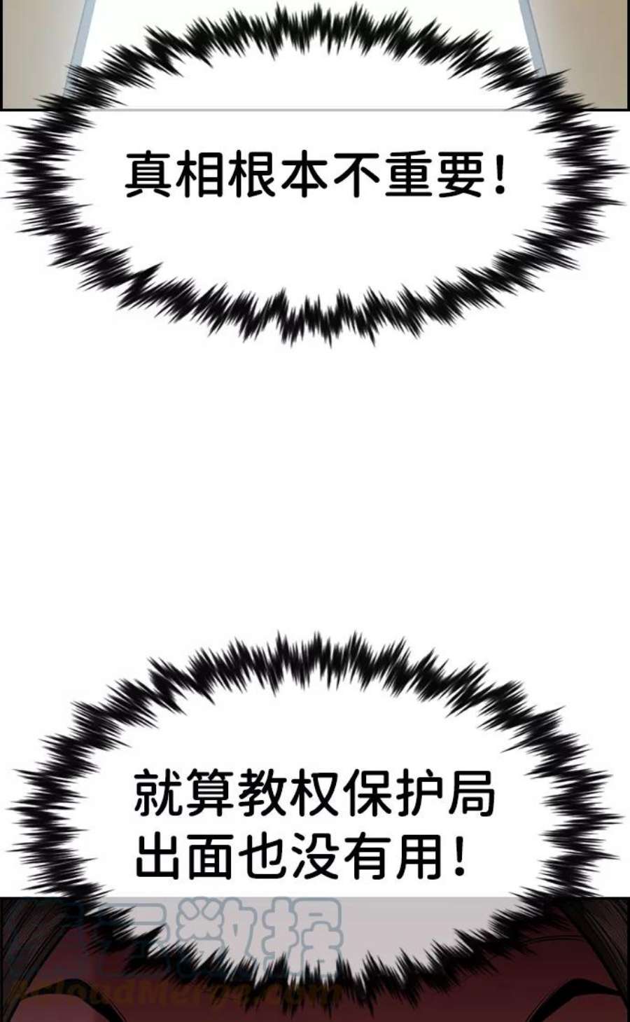 不良指导官88话
