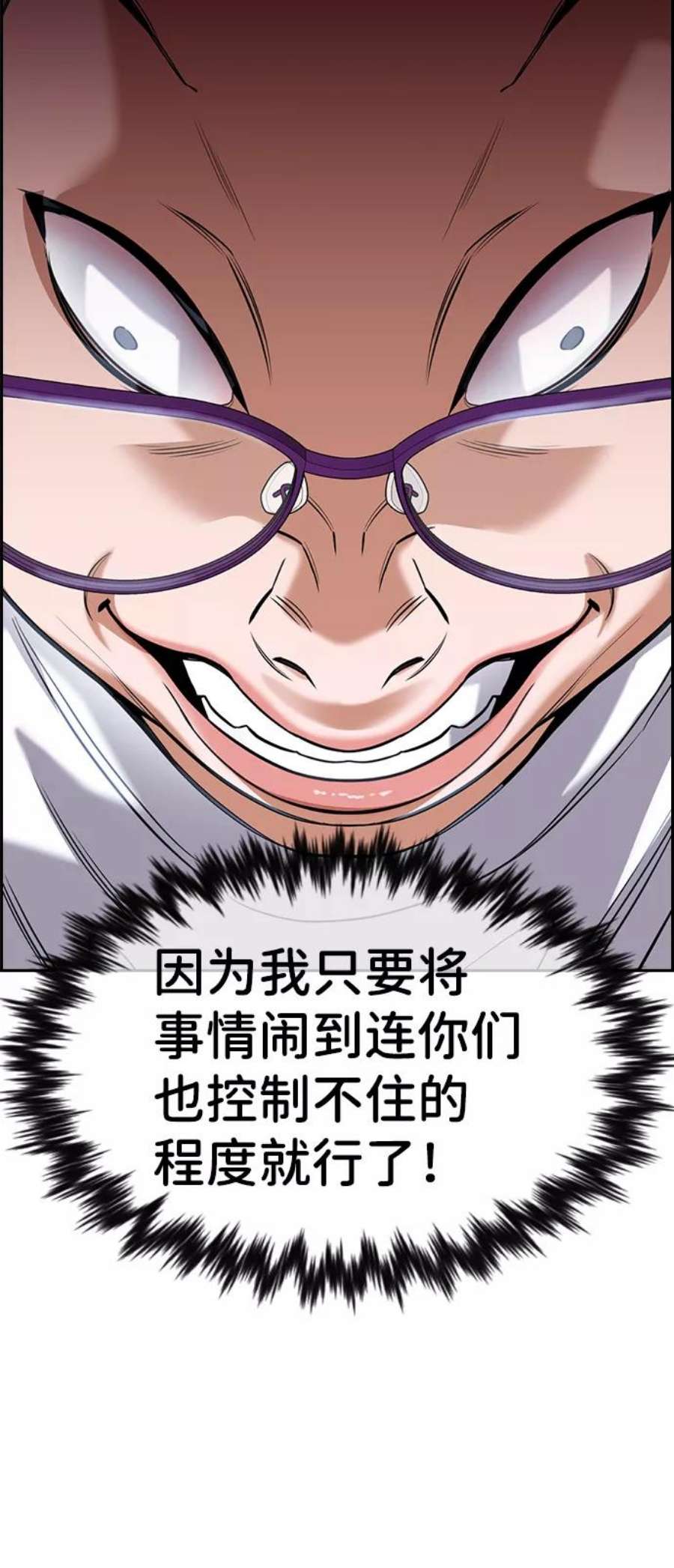 不良指导官88话