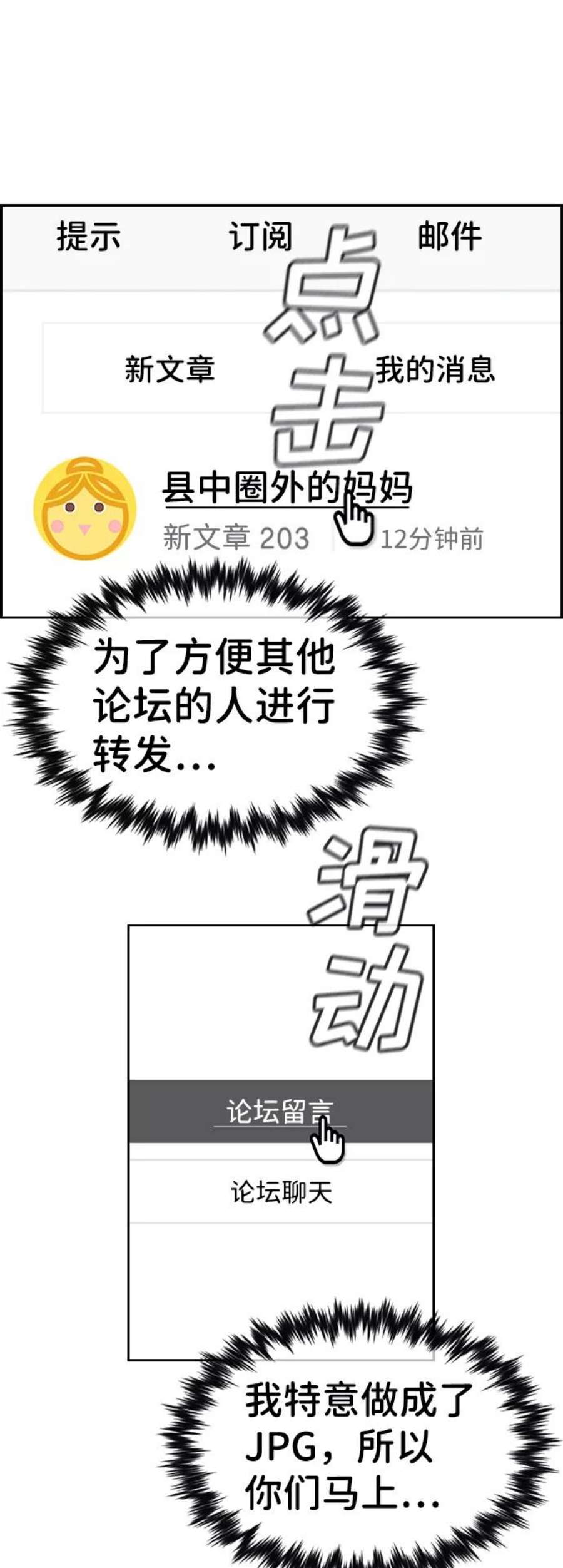不良指导官88话