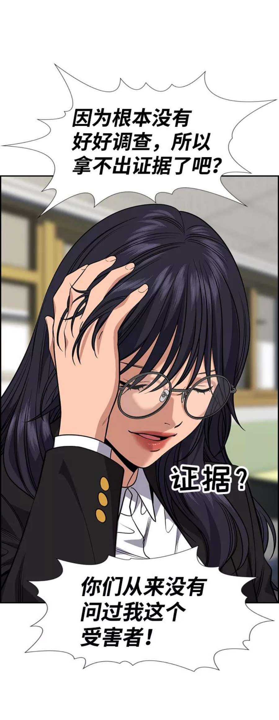 不良指导官88话