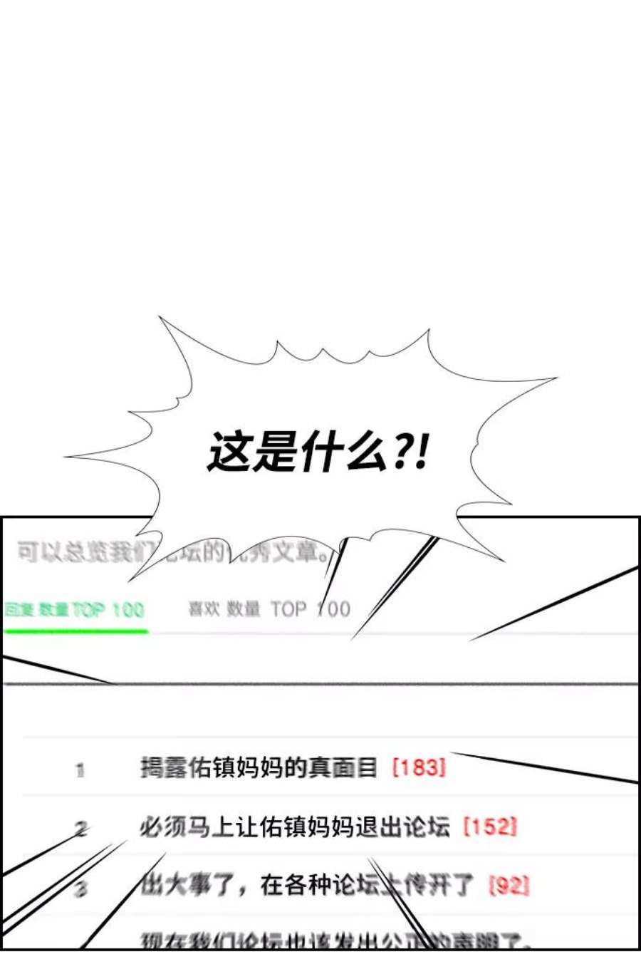 不良指导官88话