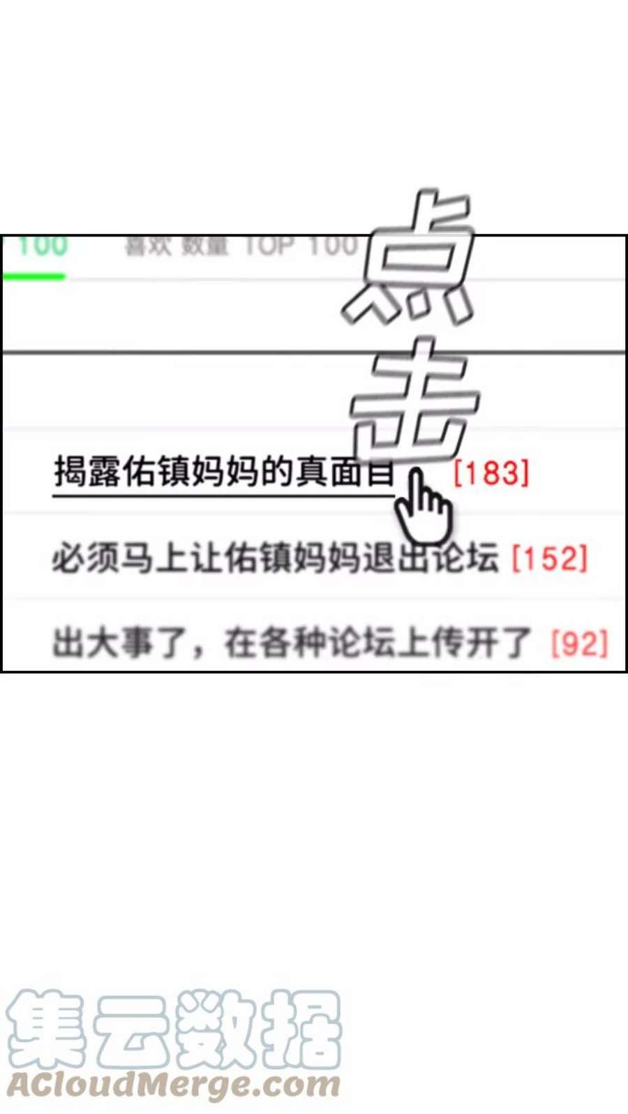 不良指导官88话