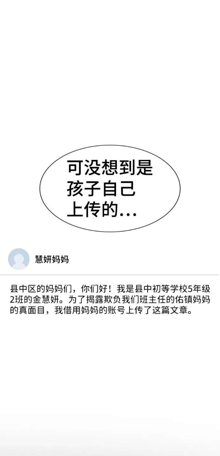 不良指导官88话