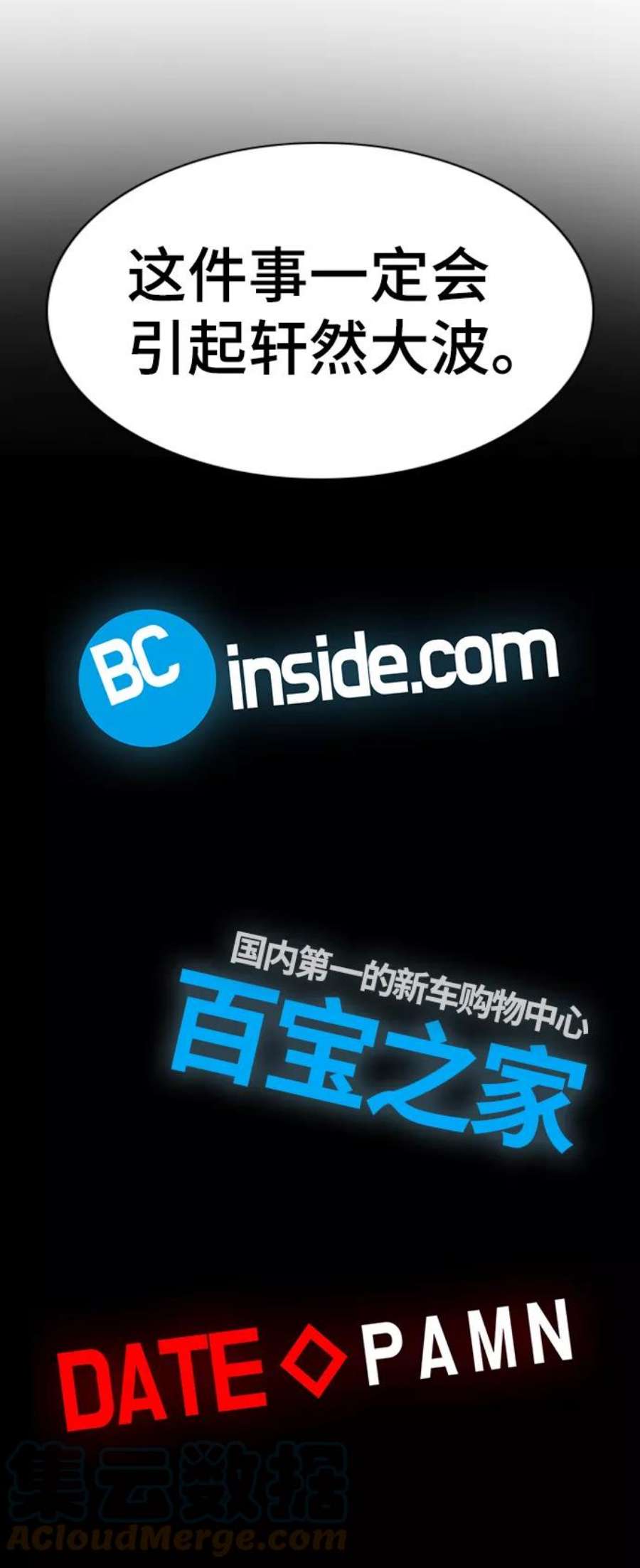 不良指导官88话