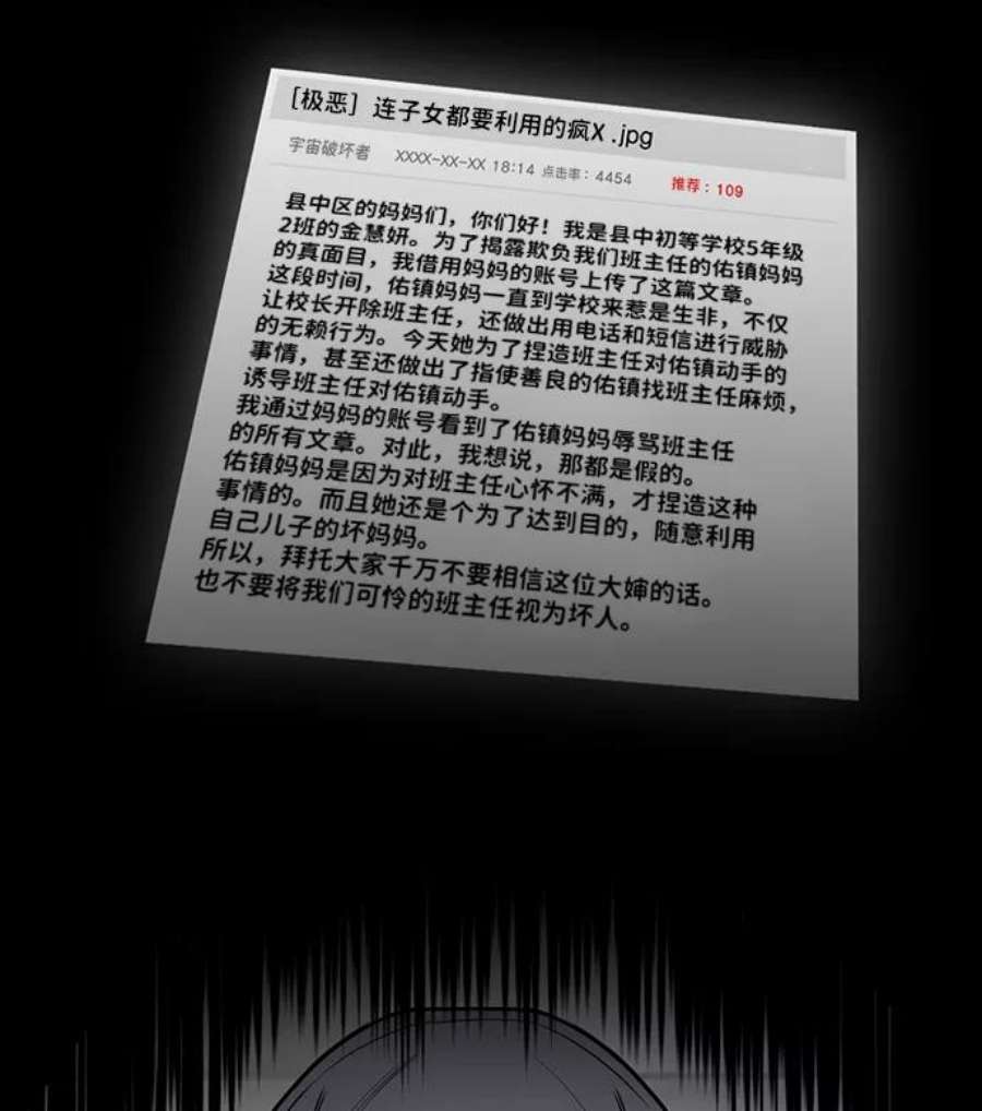 不良指导官88话