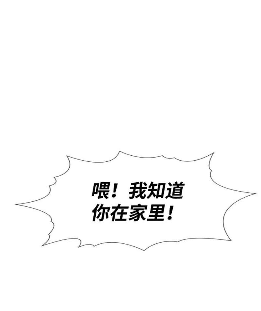 不良指导官88话