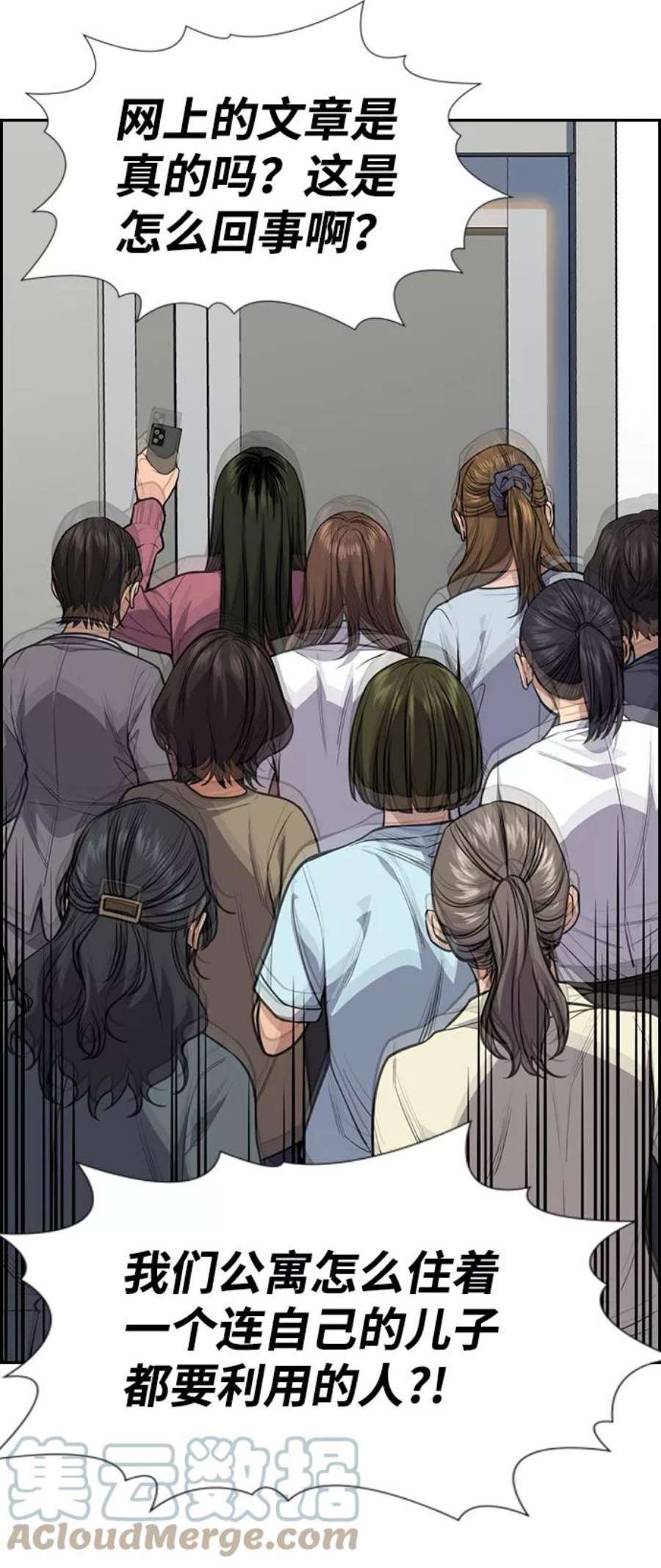 不良指导官88话