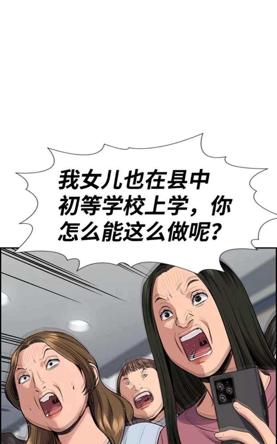 不良指导官88话