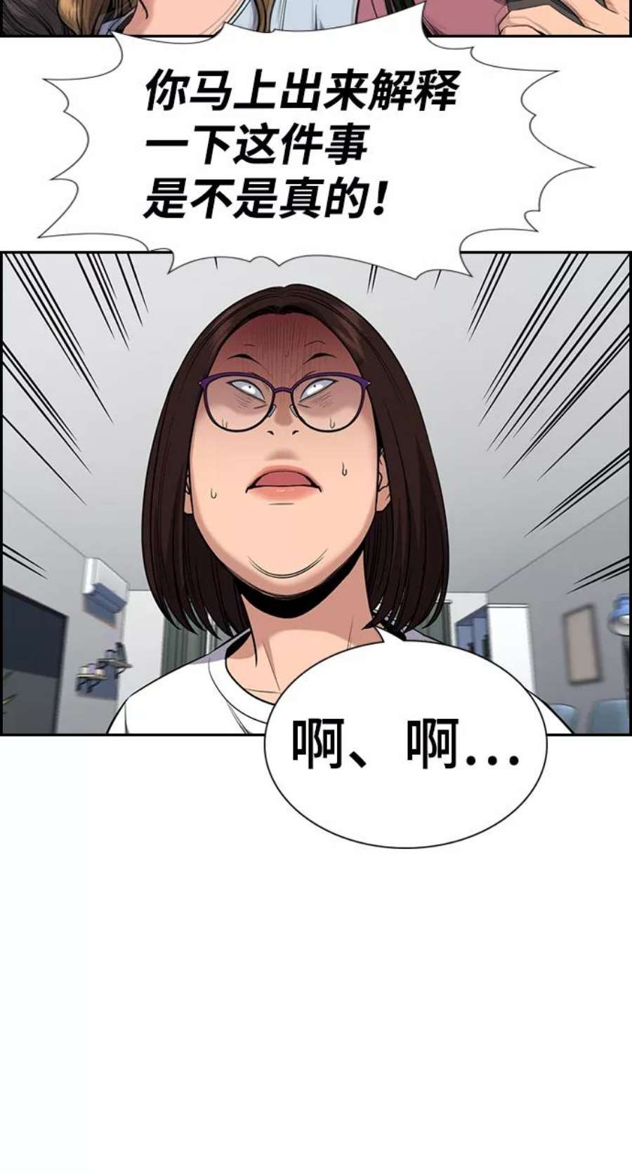 不良指导官88话