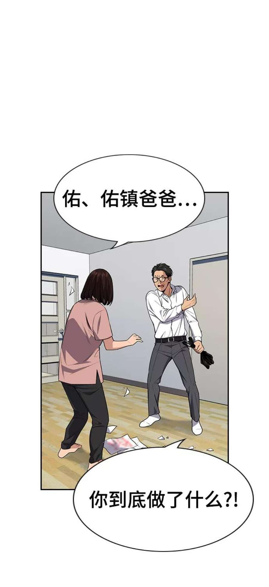 不良指导官88话