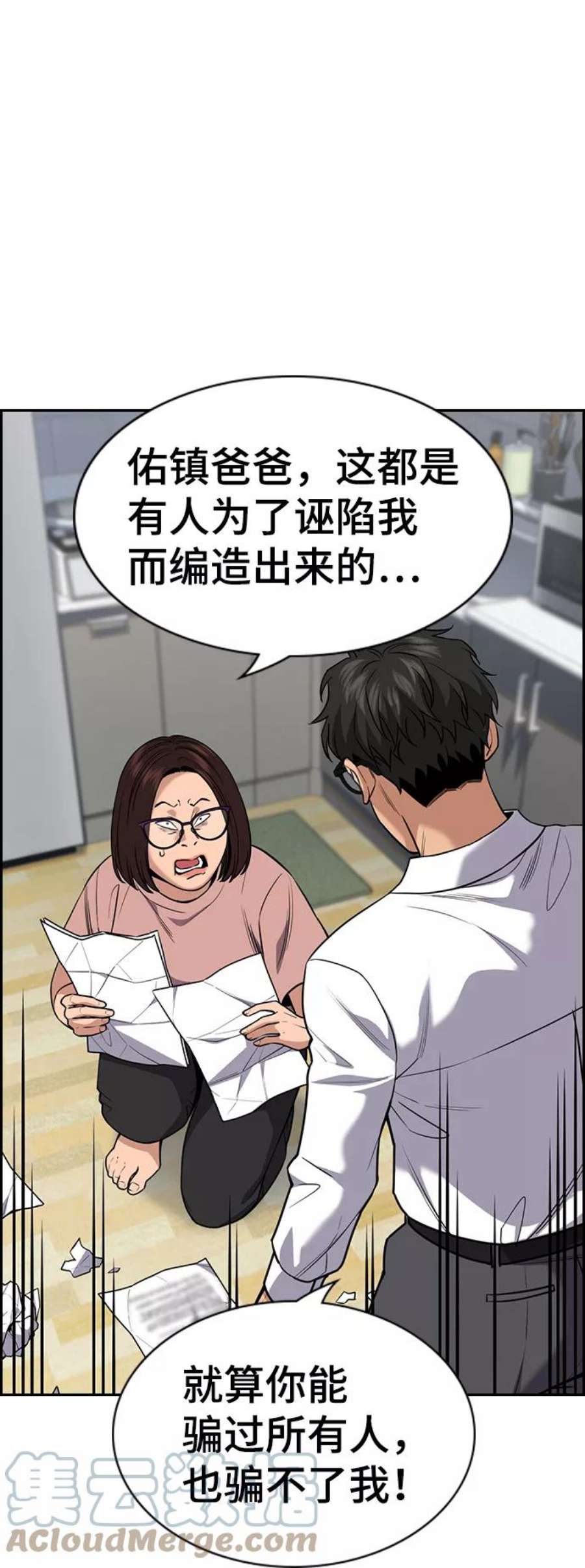 不良指导官88话