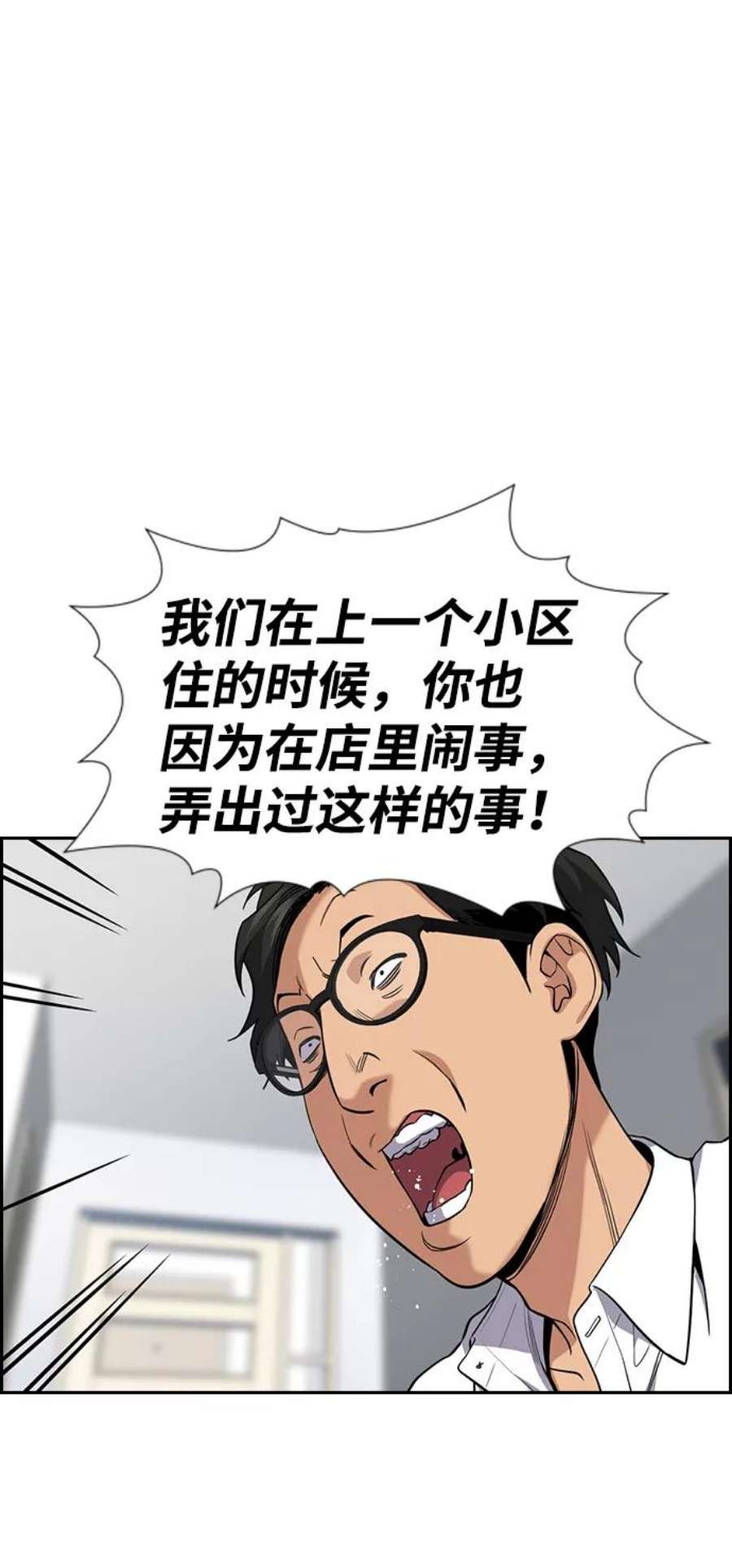 不良指导官88话