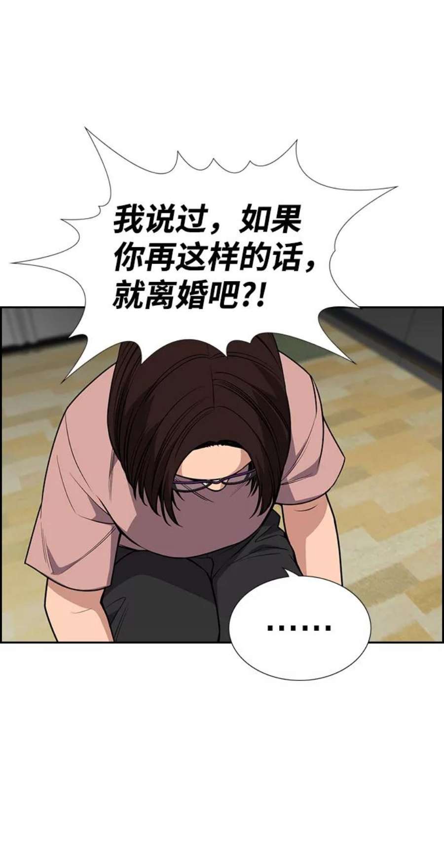 不良指导官88话