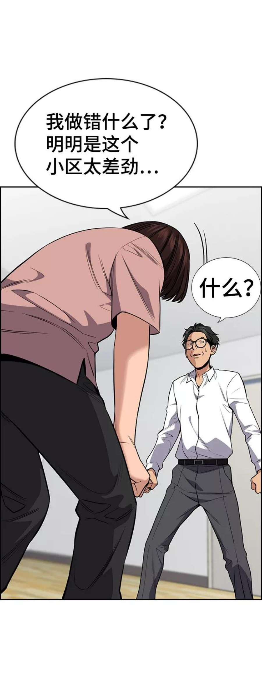 不良指导官88话