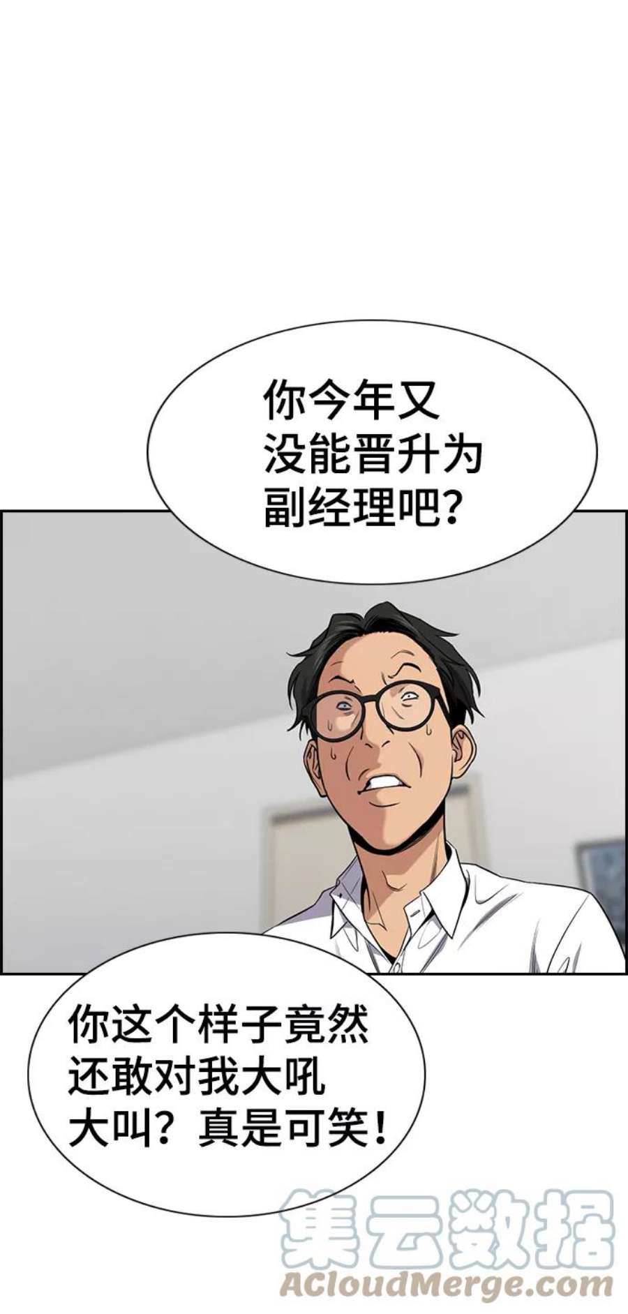 不良指导官88话