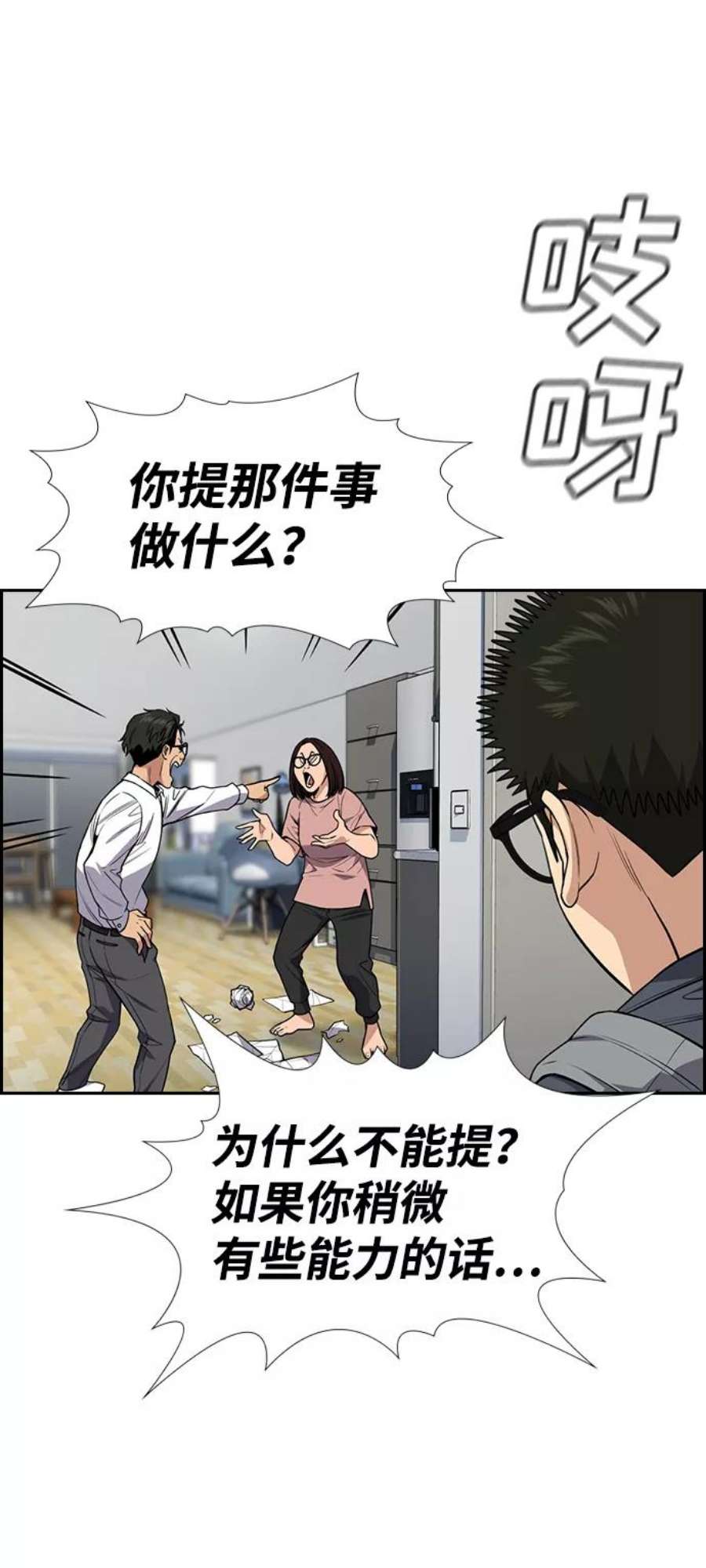 不良指导官88话