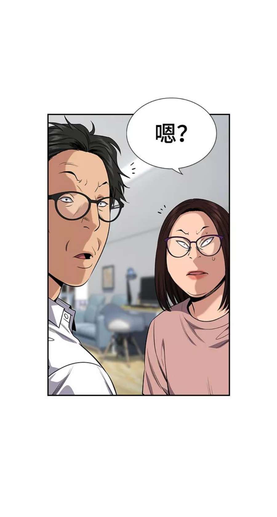不良指导官88话