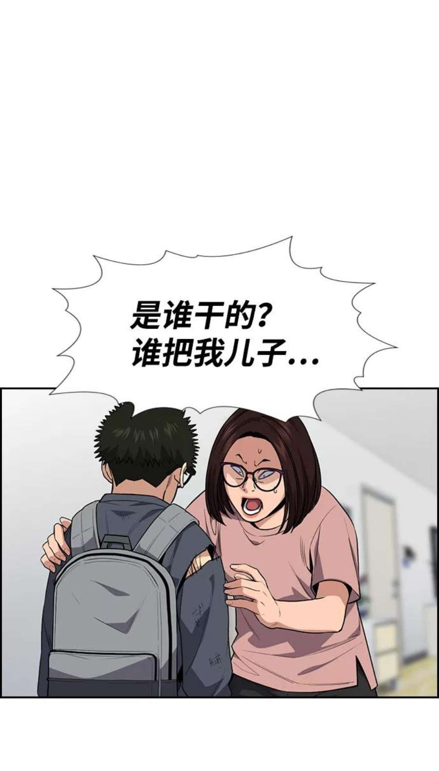 不良指导官88话