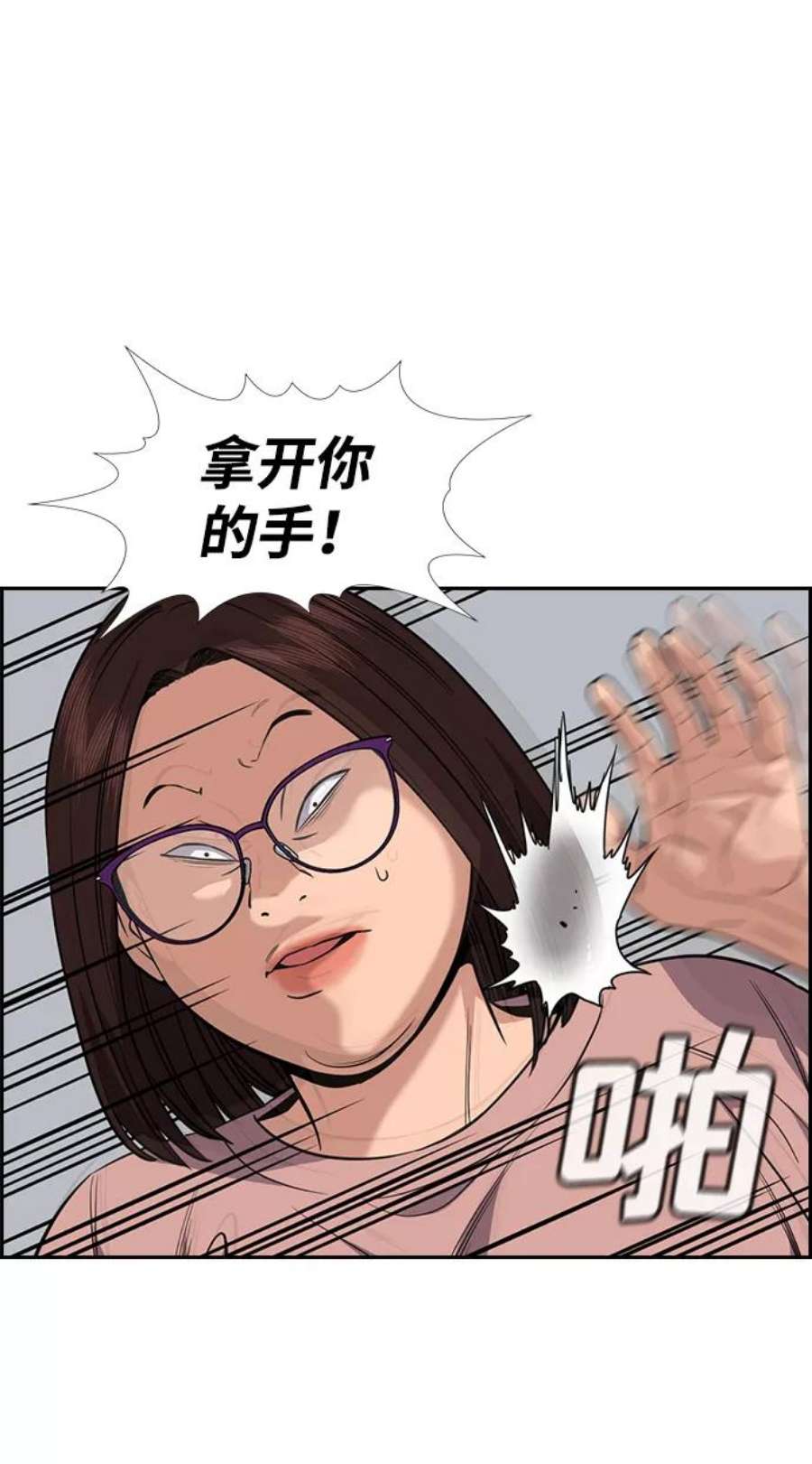 不良指导官88话