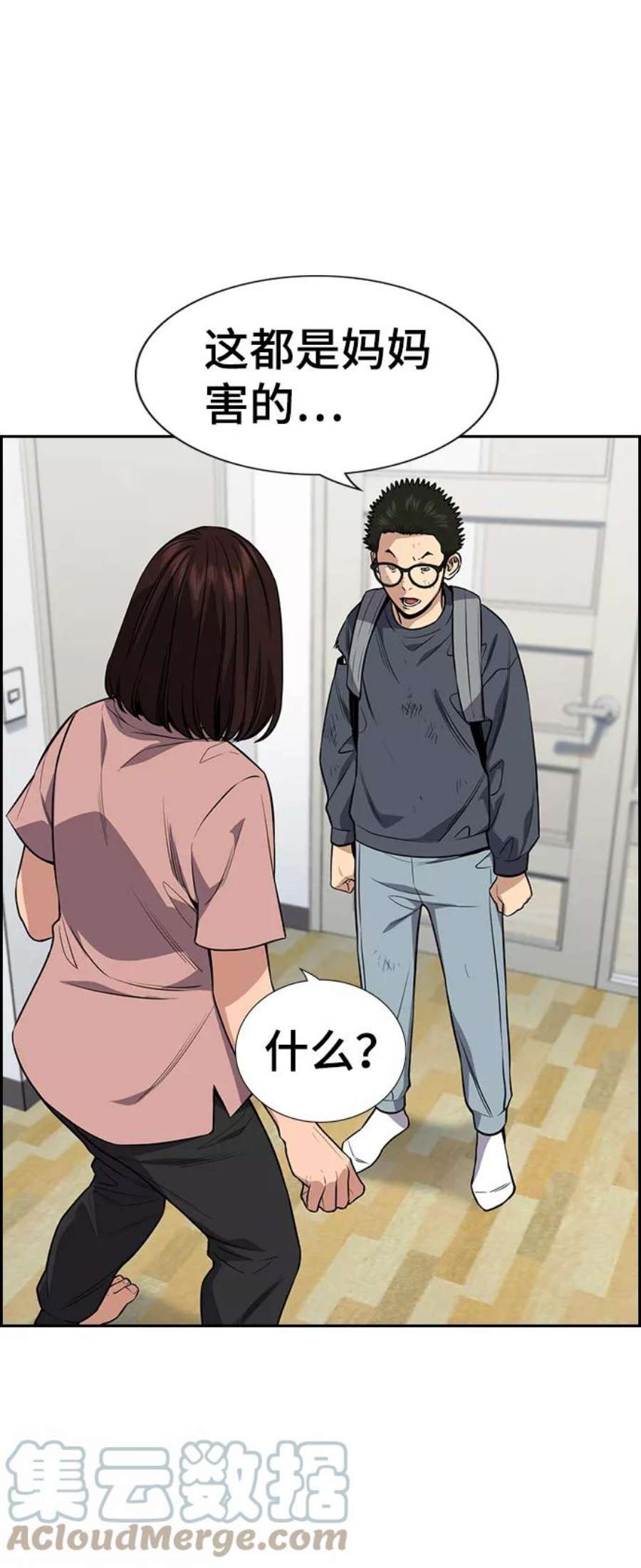 不良指导官88话