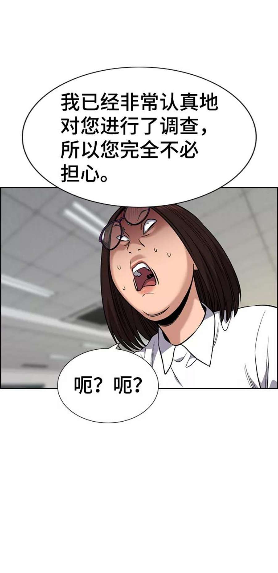 不良指导官88话