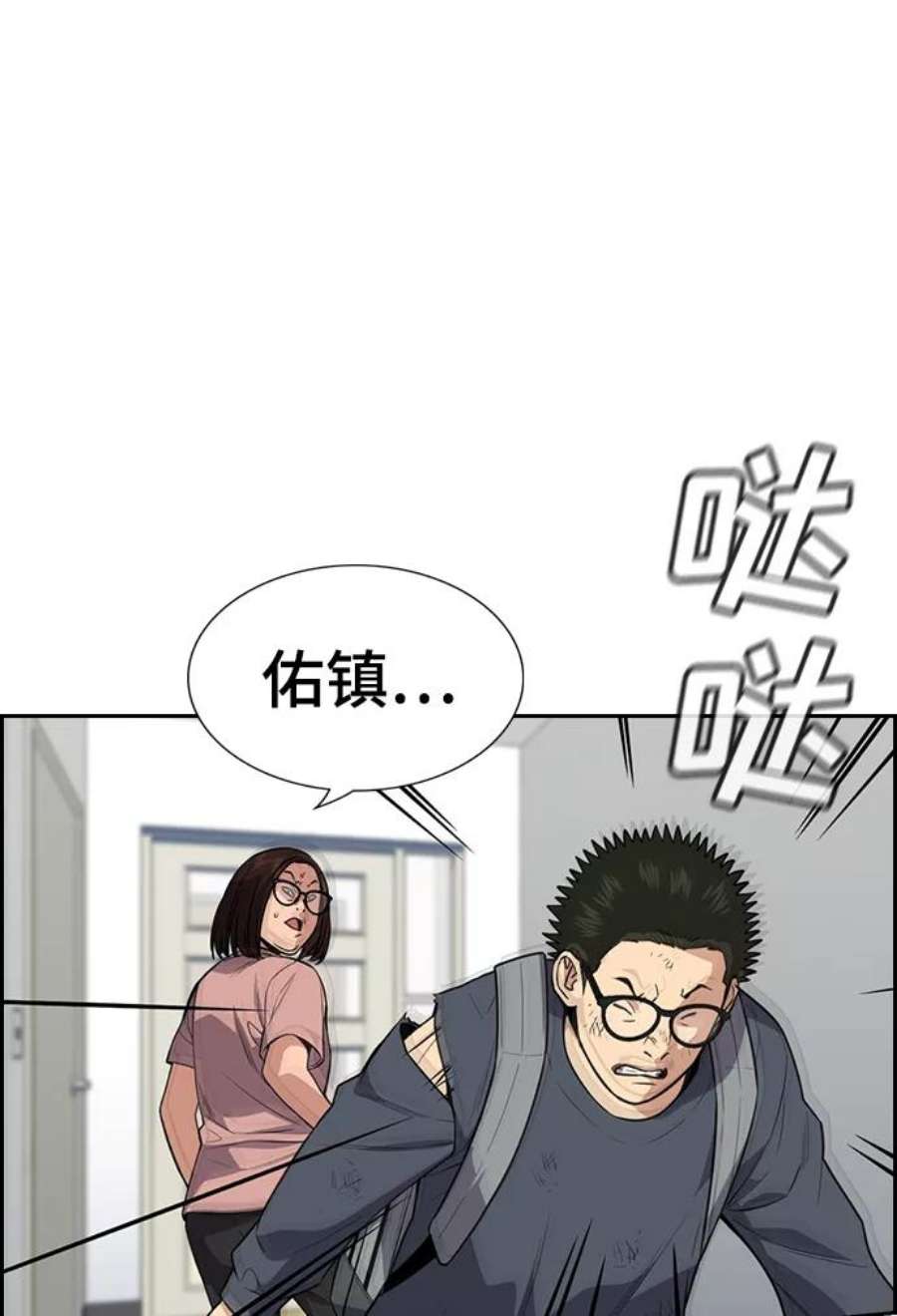不良指导官88话
