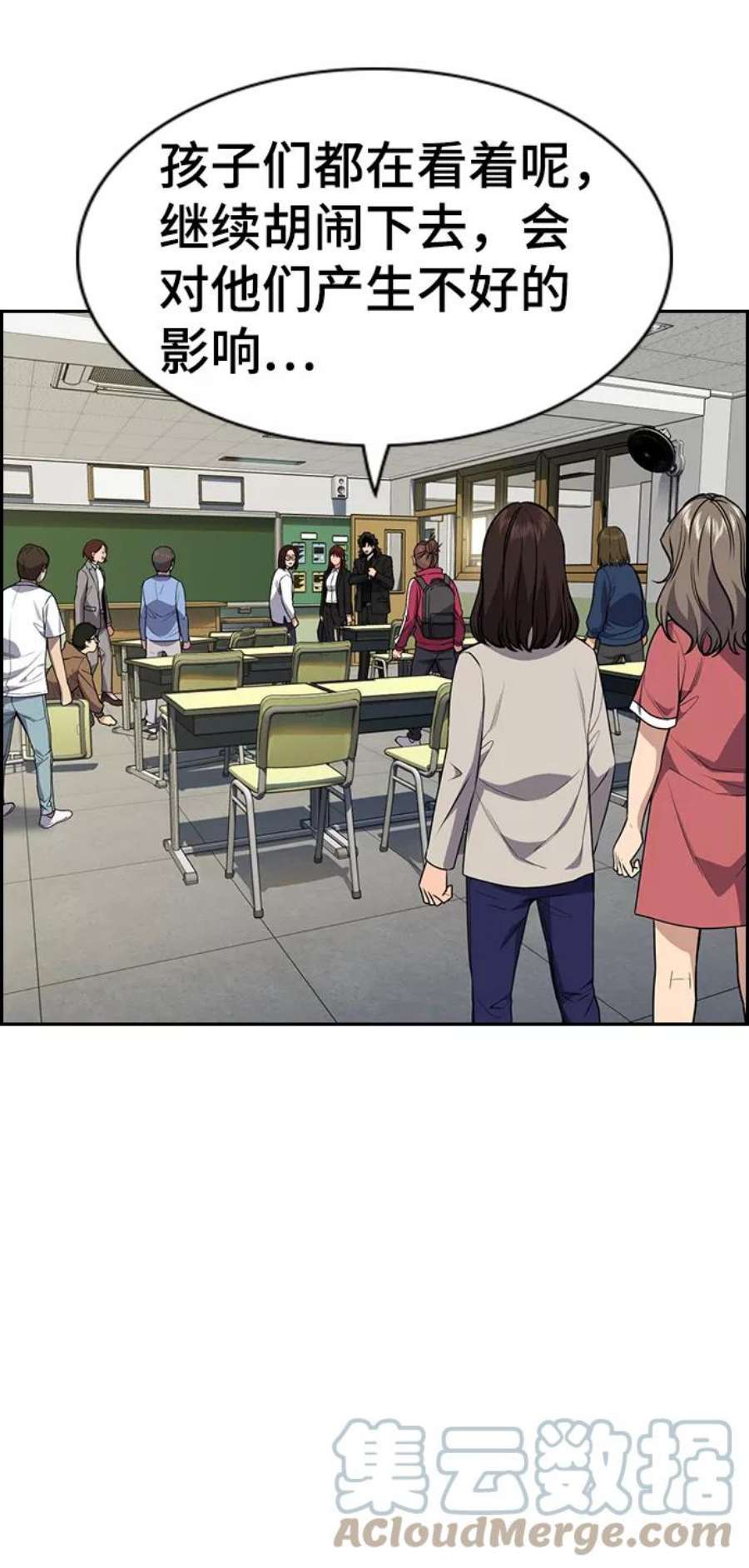 不良指导官88话