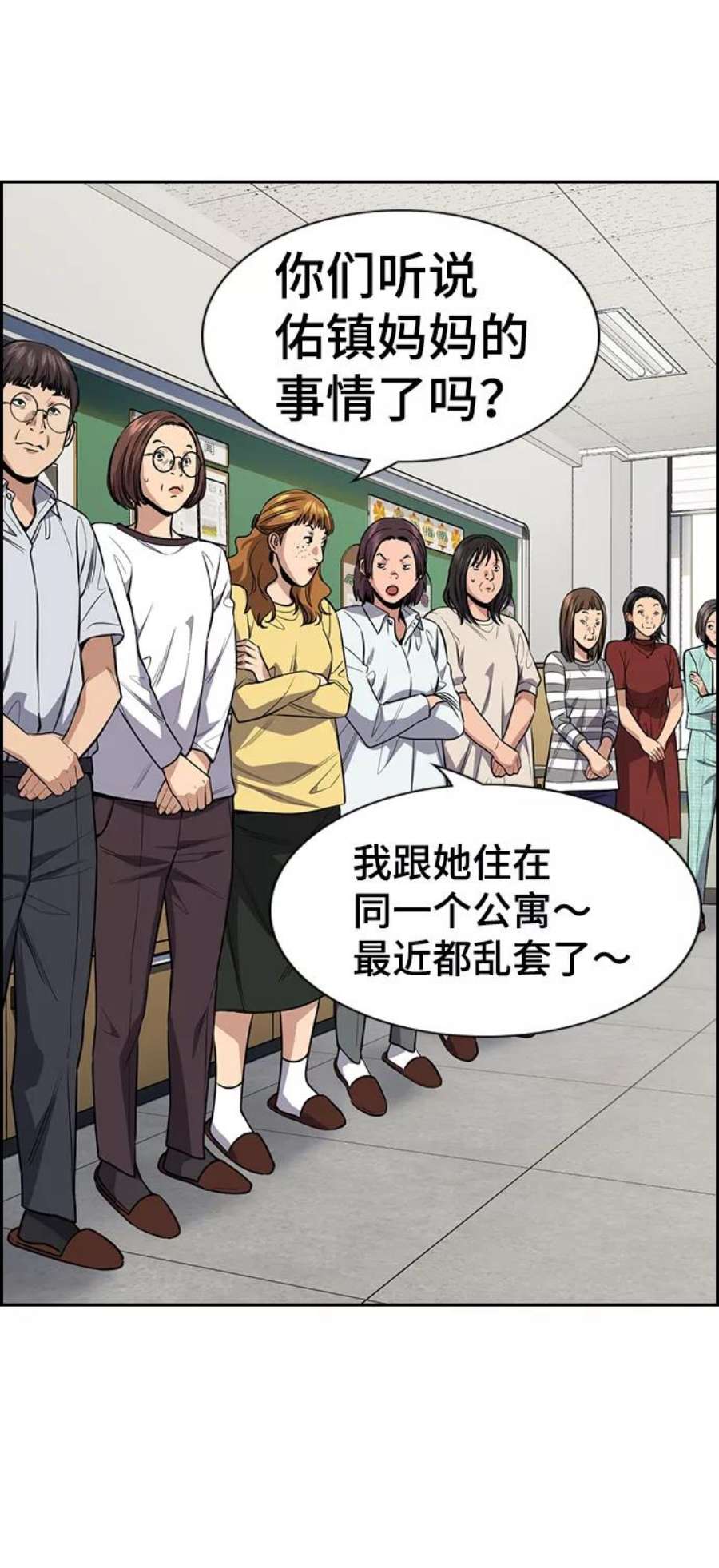 不良指导官89话