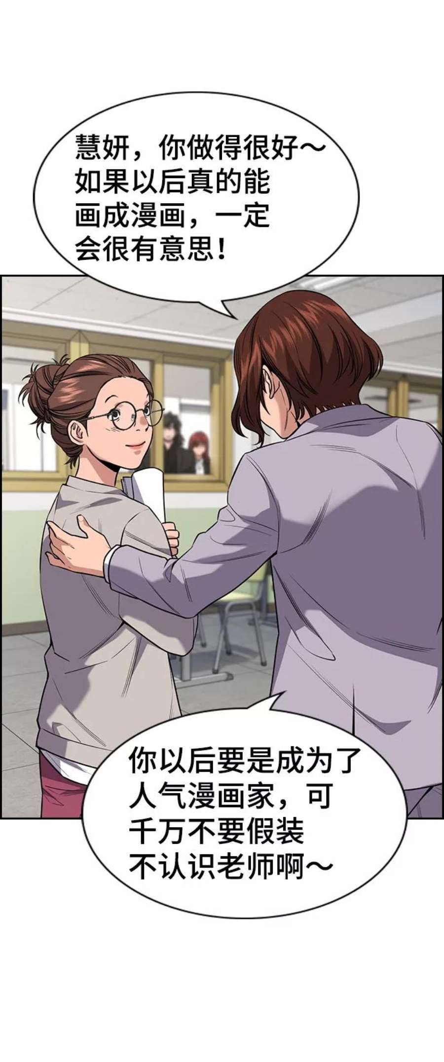 不良指导官89话