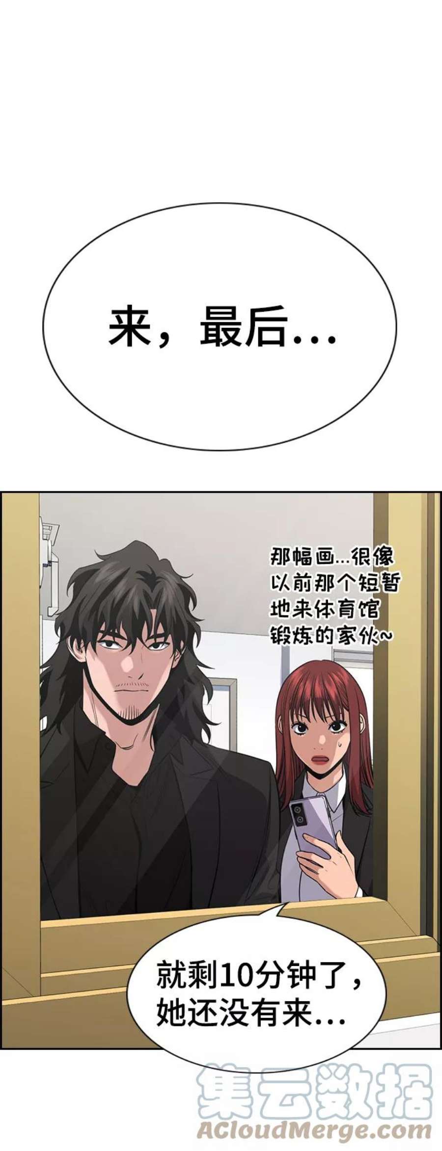不良指导官89话