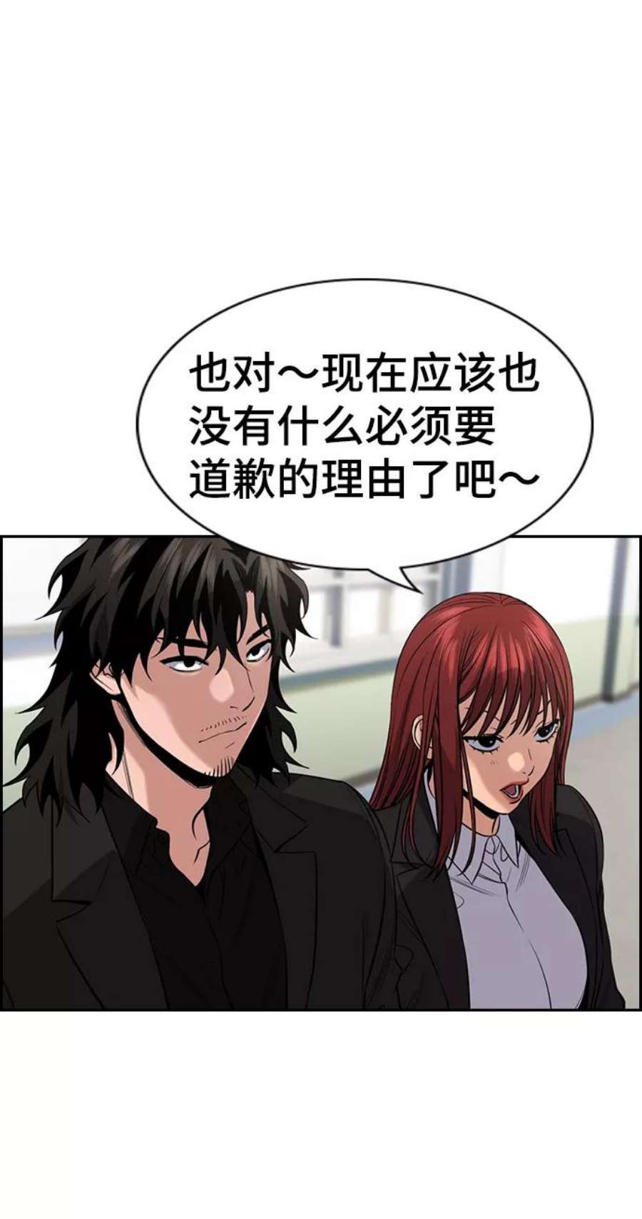 不良指导官89话