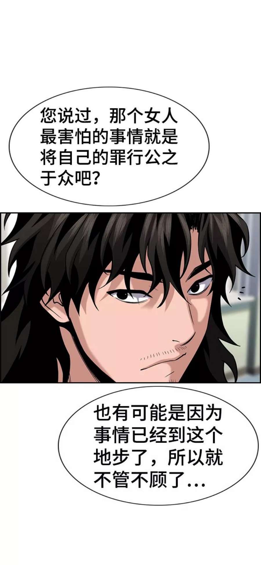 不良指导官89话