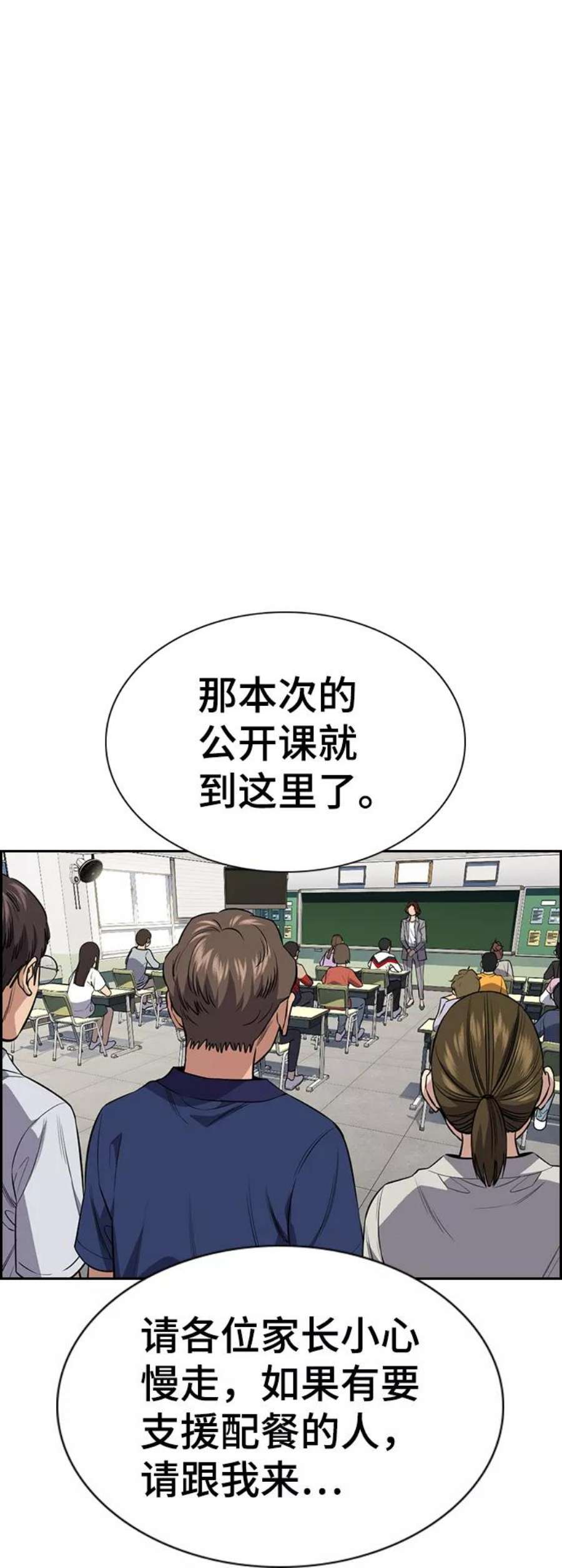 不良指导官89话