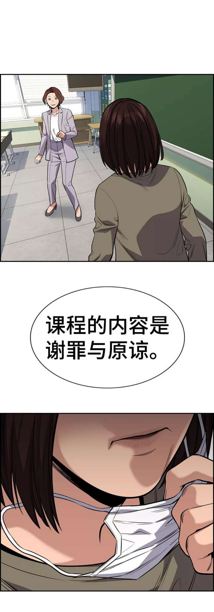 不良指导官89话