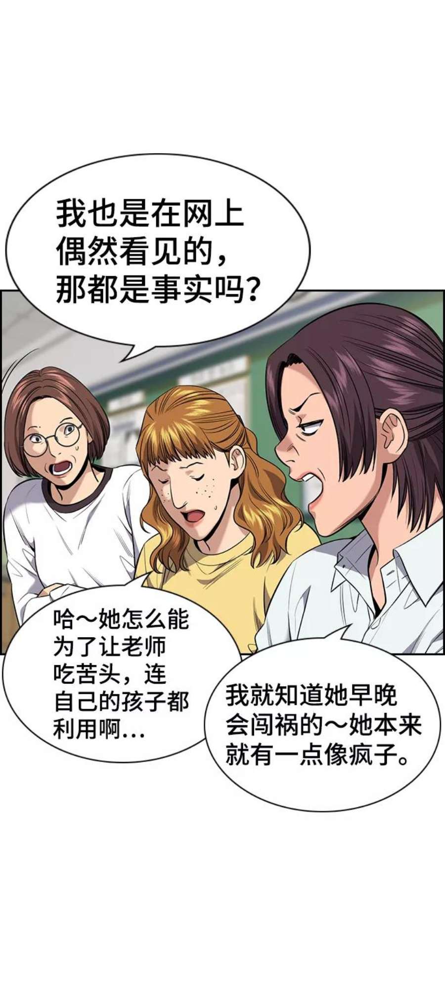 不良指导官89话