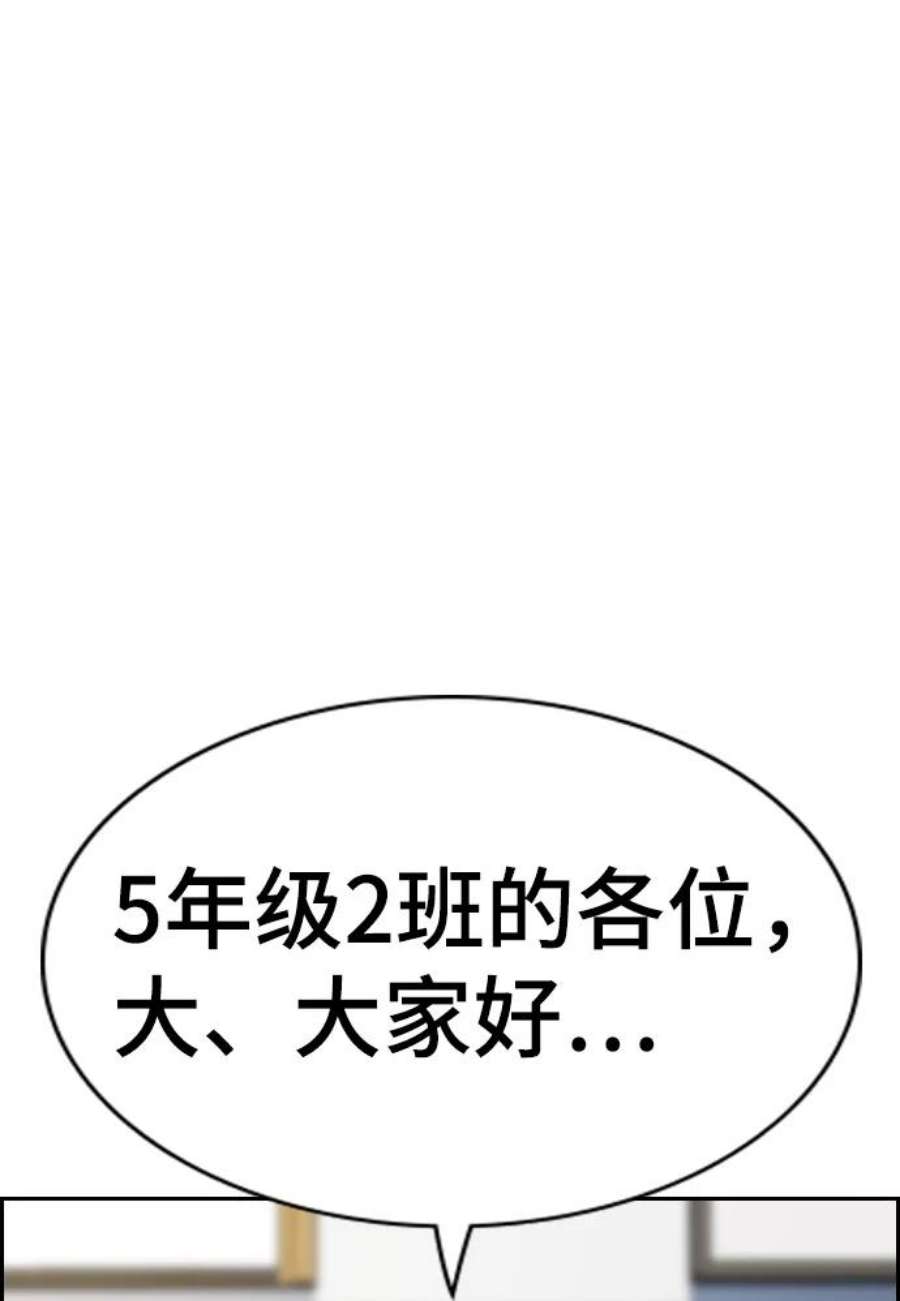 不良指导官89话