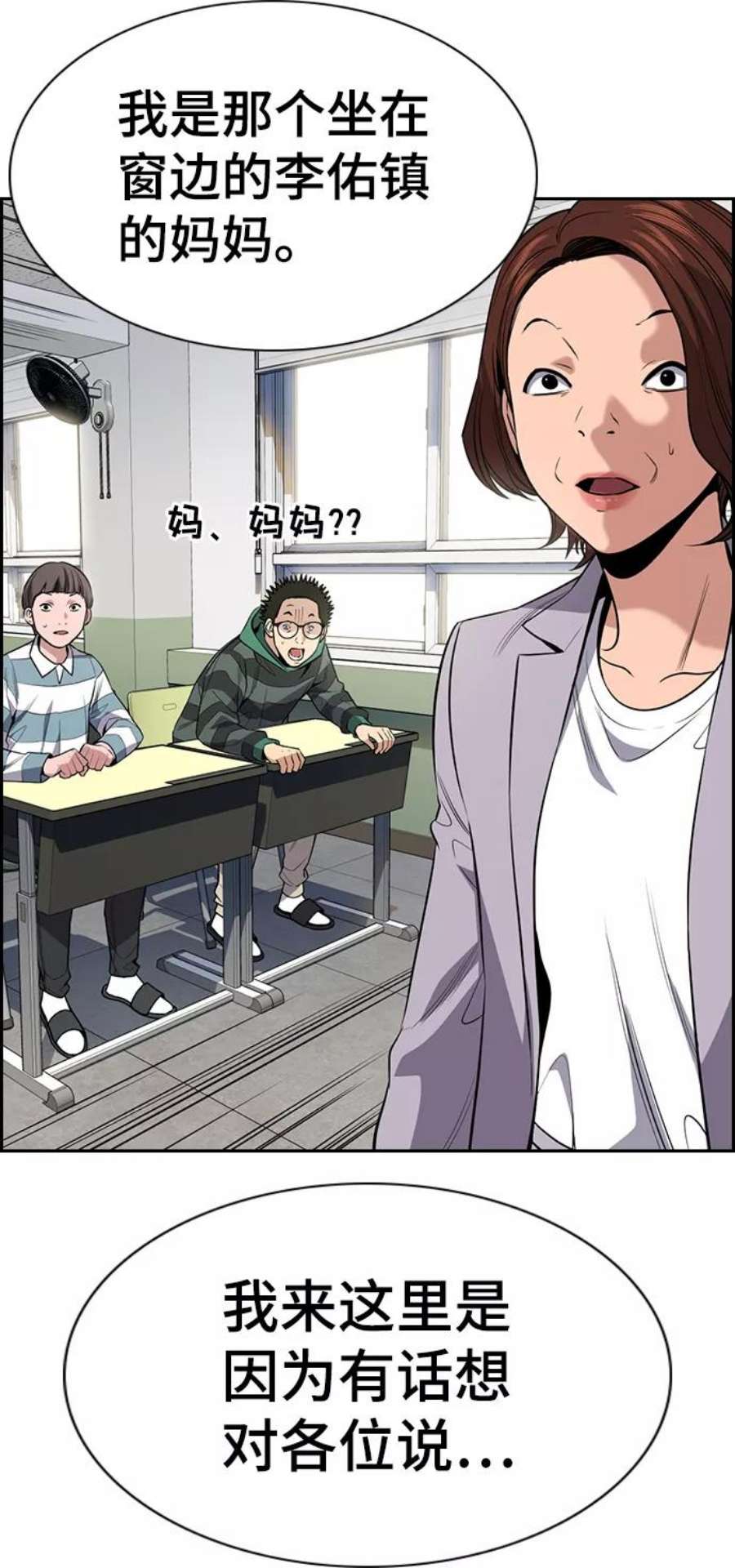 不良指导官89话