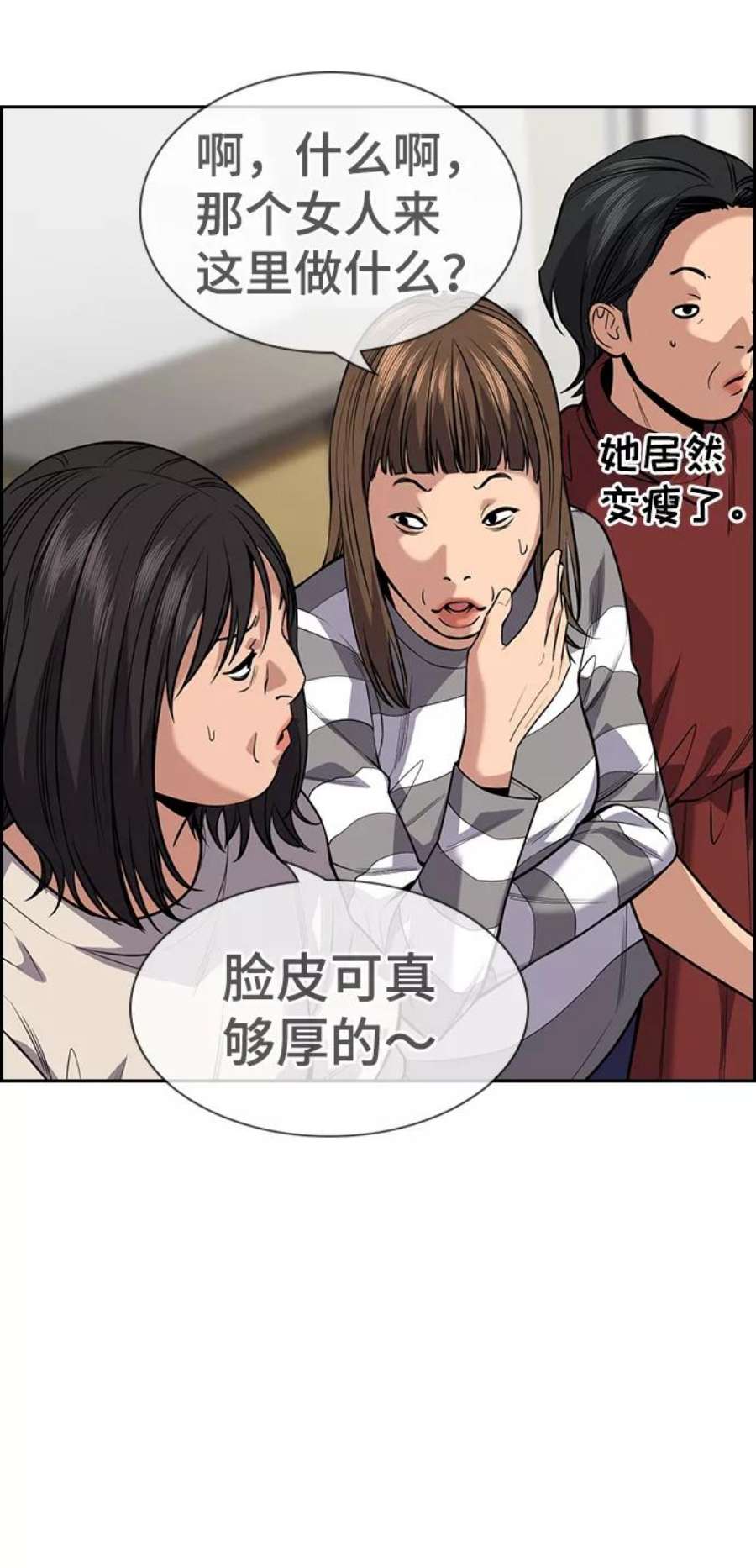 不良指导官89话