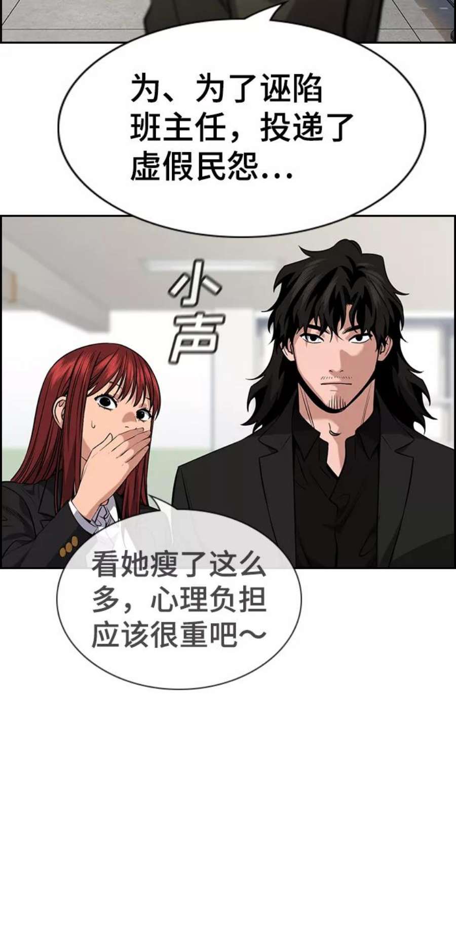 不良指导官89话