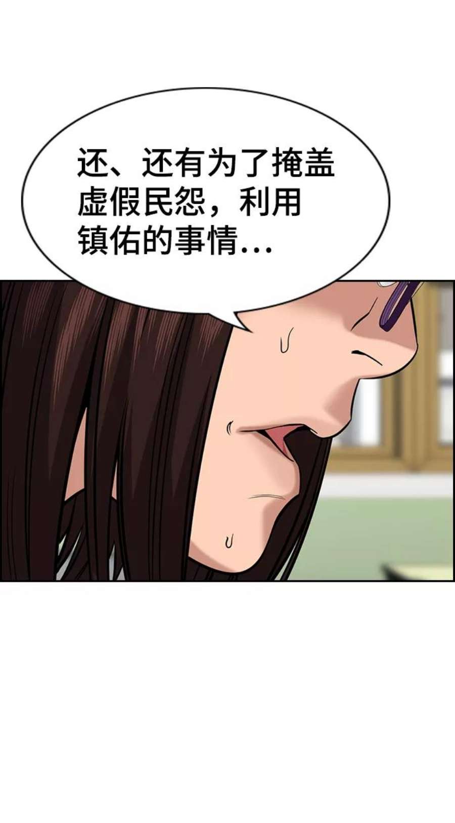 不良指导官89话