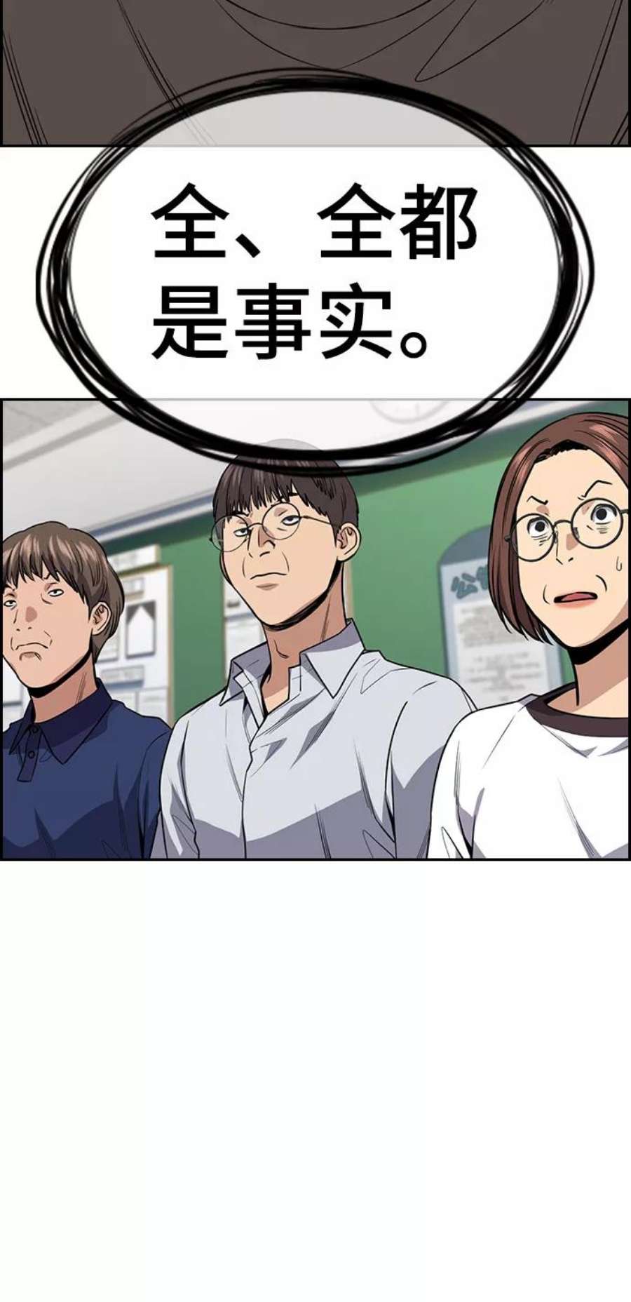 不良指导官89话