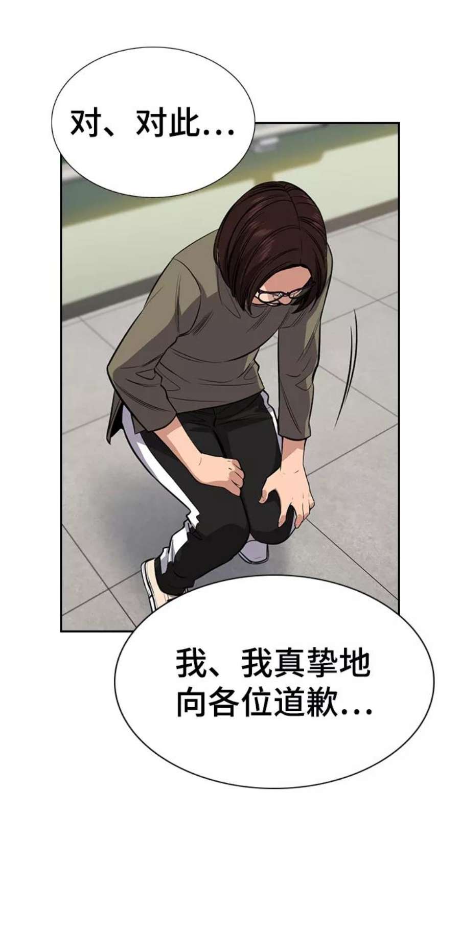 不良指导官89话