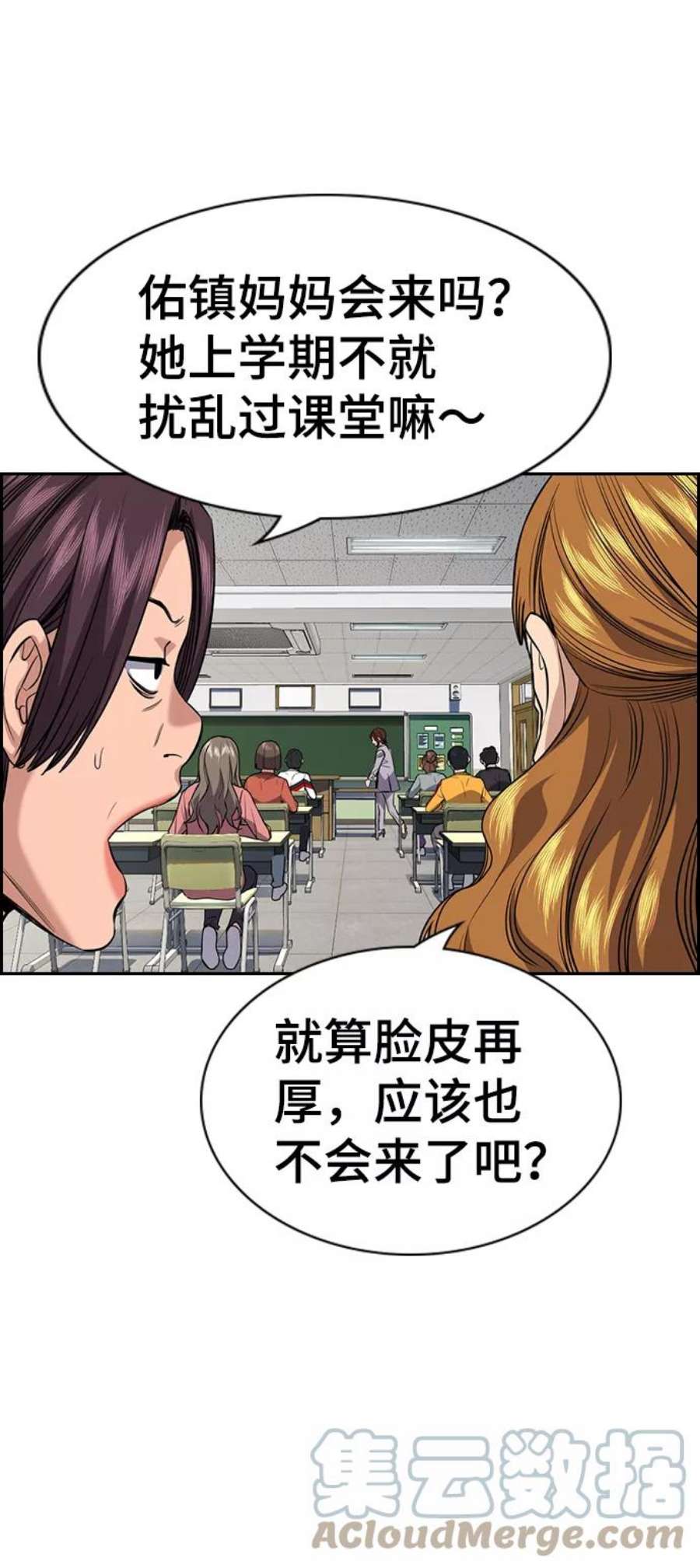 不良指导官89话